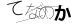 CAPTCHA